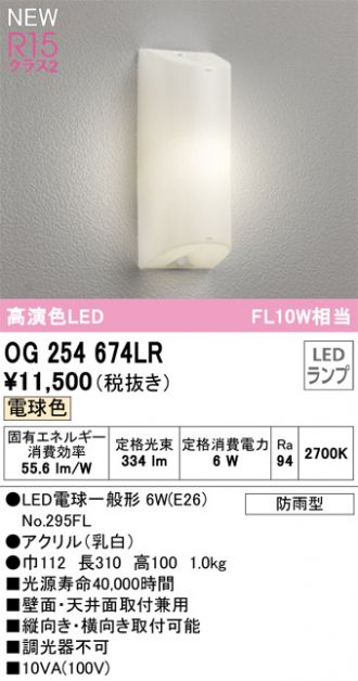 OG254674LR