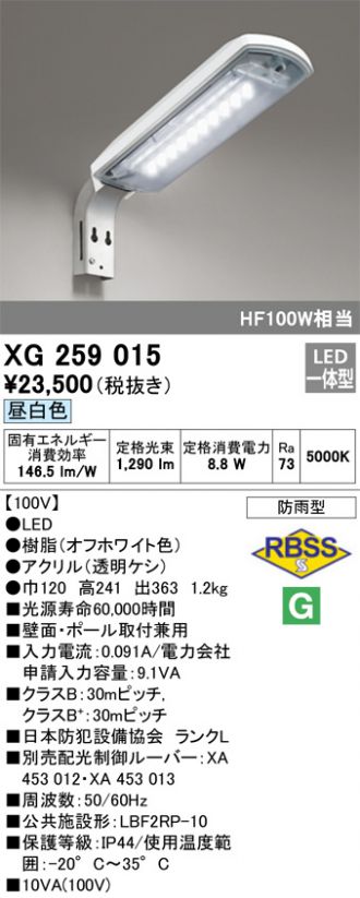 XG259015