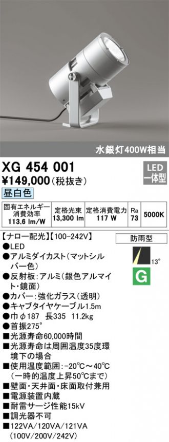 XG454001