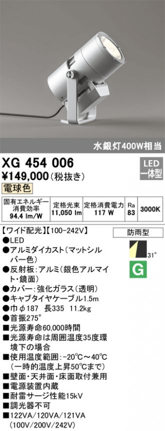 XG454006