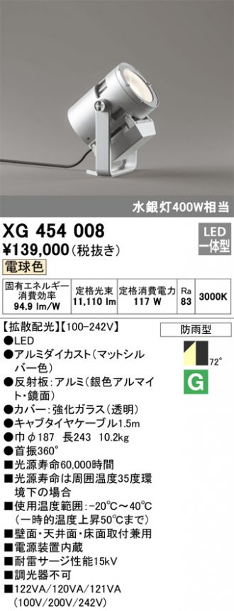 XG454008