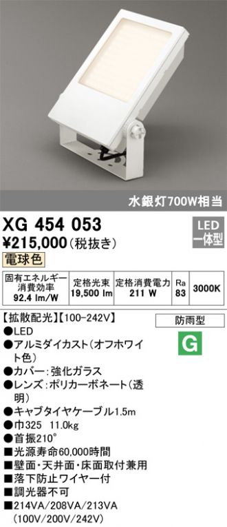 XG454053