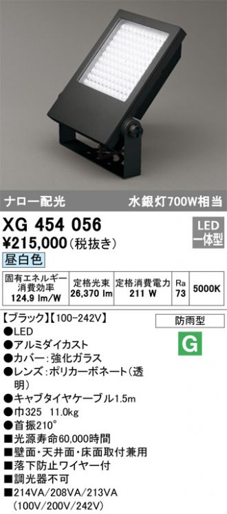 XG454056