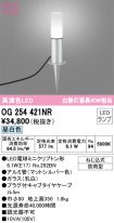 OG254421NR