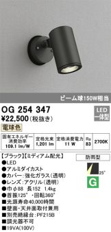 OG254347