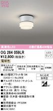 OG264059LR