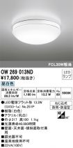 OW269013ND