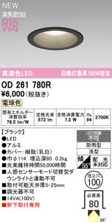 OD261780R