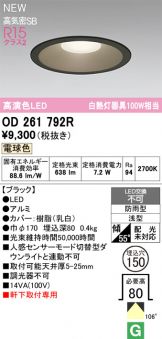 OD261792R