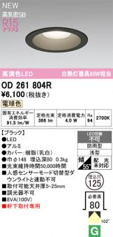 OD261804R
