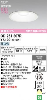 OD261807R