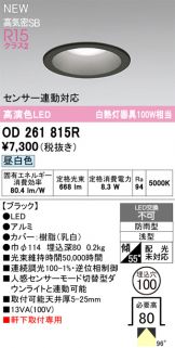 OD261815R
