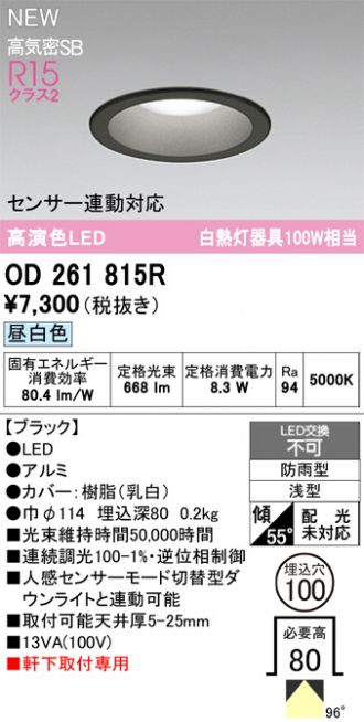 OD261815R