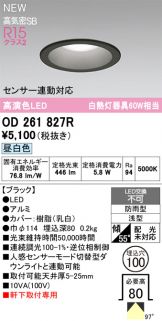 OD261827R