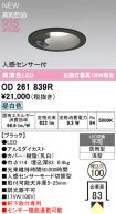 OD261839R