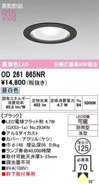 OD261865NR