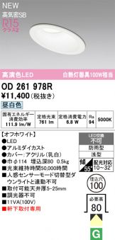 OD261978R