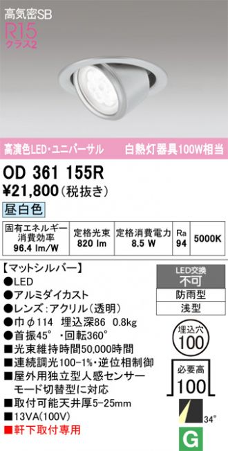 OD361155R