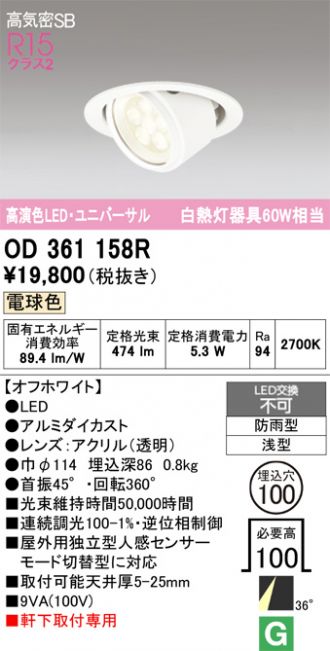 OD361158R