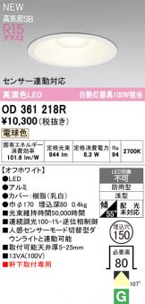 OD361218R