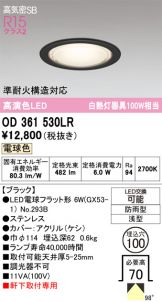 OD361530LR