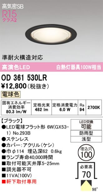 OD361530LR