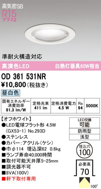 OD361531NR