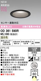 OD361590R