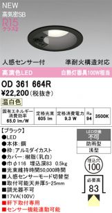 OD361664R