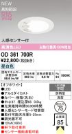 OD361700R