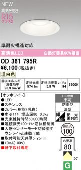 OD361795R