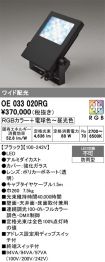 OE033020RG