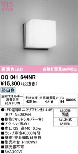 OG041644NR