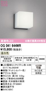 OG041644WR
