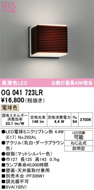 OG041723LR