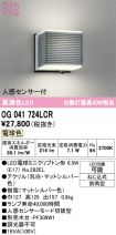 OG041724LCR