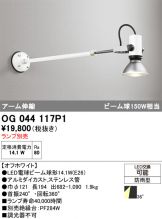OG044117P1