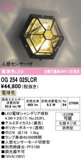OG254025LCR