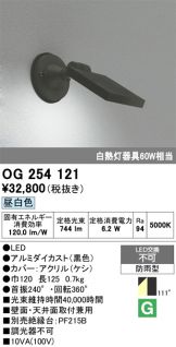 OG254121
