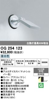 OG254123