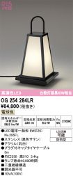 OG254284LR