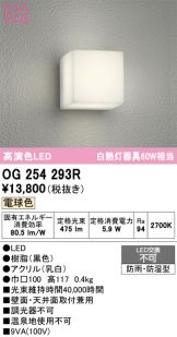OG254293R