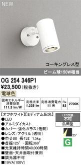 OG254346P1
