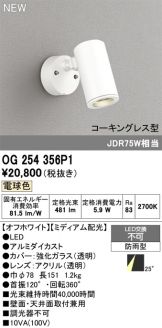 OG254356P1