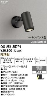 OG254357P1