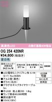 OG254420NR