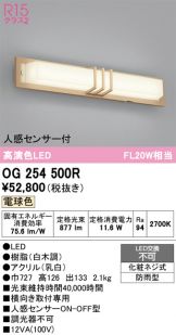 OG254500R