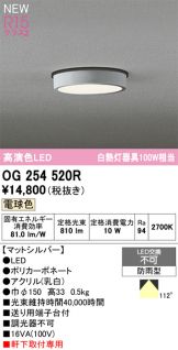 OG254520R