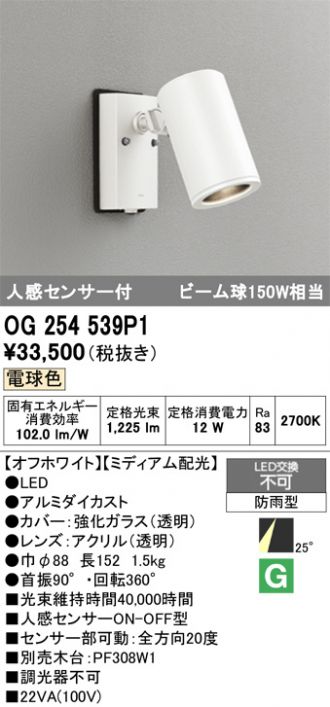 OG254539P1