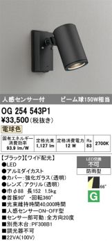 OG254543P1